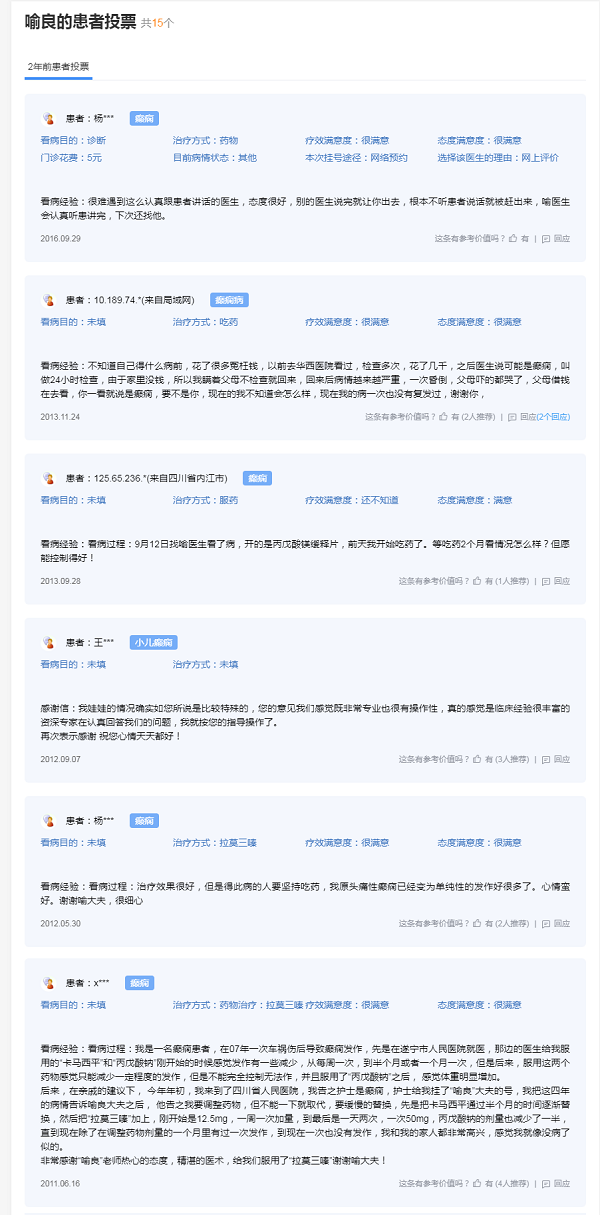 成都癫痫病医院活动：三甲名医零距离，权威癫痫专家联合会诊助力暑期学生癫痫患者诊治