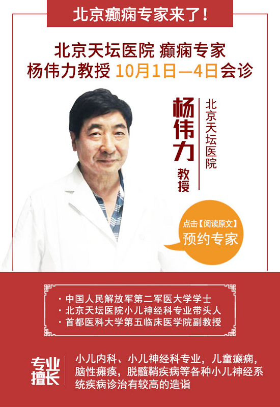 健康四川—癫痫防治公益基金最高10000元救助绿色通道开通，北京三甲名医号已发放，限额60名，速申请