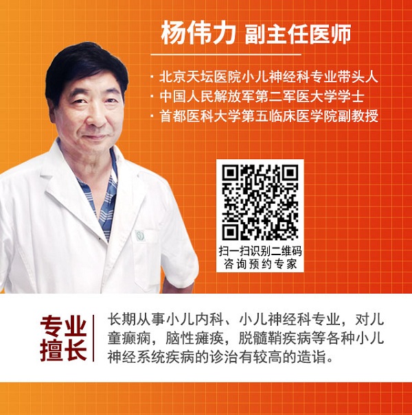 成都癫痫病医院会诊：11月20日—22日，北京天坛医院癫痫专家杨伟力教授再次亲临神康会诊癫痫疑难病例