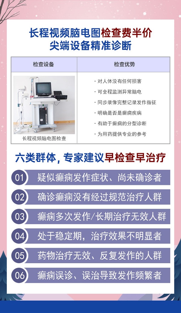 成都癫痫病医院会诊：11月20日—22日，北京天坛医院癫痫专家杨伟力教授再次亲临神康会诊癫痫疑难病例