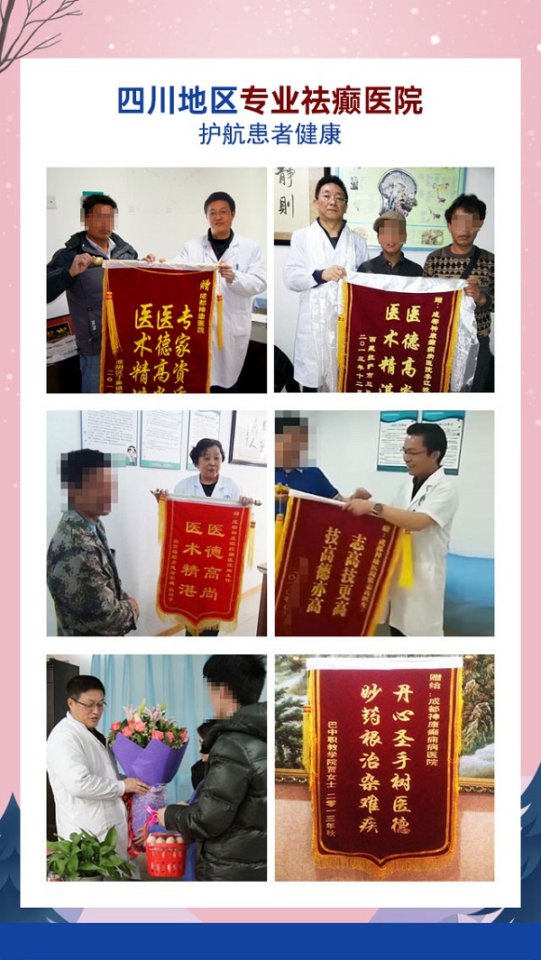 成都癫痫病医院会诊：11月20日—22日，北京天坛医院癫痫专家杨伟力教授再次亲临神康会诊癫痫疑难病例