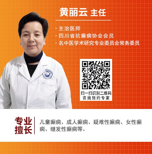 成都癫痫病医院会诊：11月20日—22日，北京天坛医院癫痫专家杨伟力教授再次亲临神康会诊癫痫疑难病例