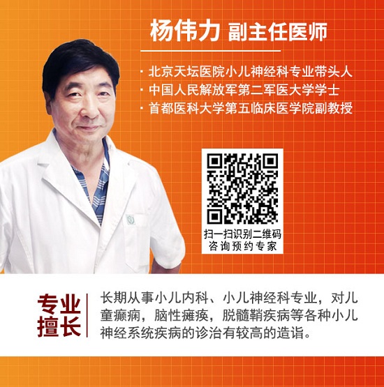 成都癫痫病医院通知：应广大癫痫患者要求，北京天坛医院神经内科杨伟力教授会诊时间延续到11月24日