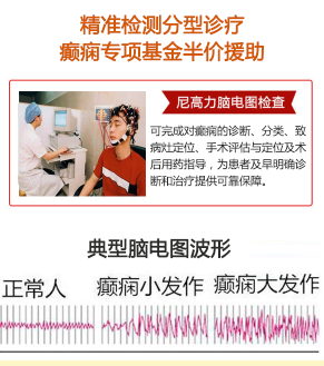 成都癫痫病医院重要医讯:1月12日-14日,北京三甲癫痫名医来蓉亲诊,家门口看北京专家