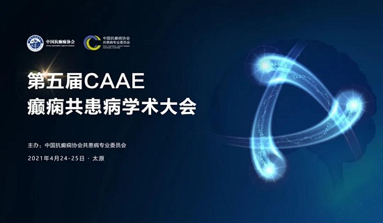 成都癫痫病医院新闻：偏头痛、失眠、抑郁?减少癫痫共患病痛苦，五一来成都神康癫痫医院看北京三甲专家！