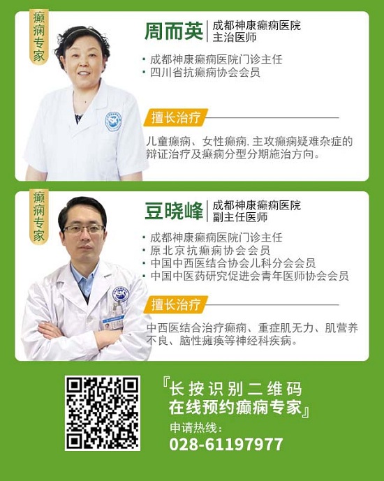 成都癫痫病医院通知：端午“粽”享名医看诊，6月12日-14日，癫痫专家多学科公益会诊，火热预约中..