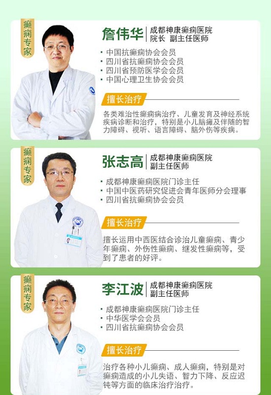 成都癫痫病医院通知：端午“粽”享名医看诊，6月12日-14日，癫痫专家多学科公益会诊，火热预约中..