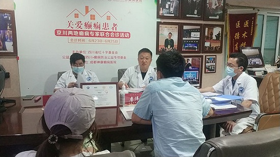 【成都癫痫病医院会诊圆满落幕】癫痫不规范治疗可能会影响生命，神康长程管理体系助你科学规范诊疗