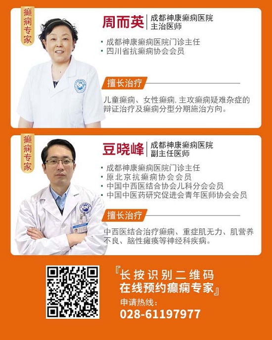 成都癫痫病医院通知：628国际癫痫关爱日-关爱癫痫患者，癫痫专家MDT联合公益会诊活动正在进行中