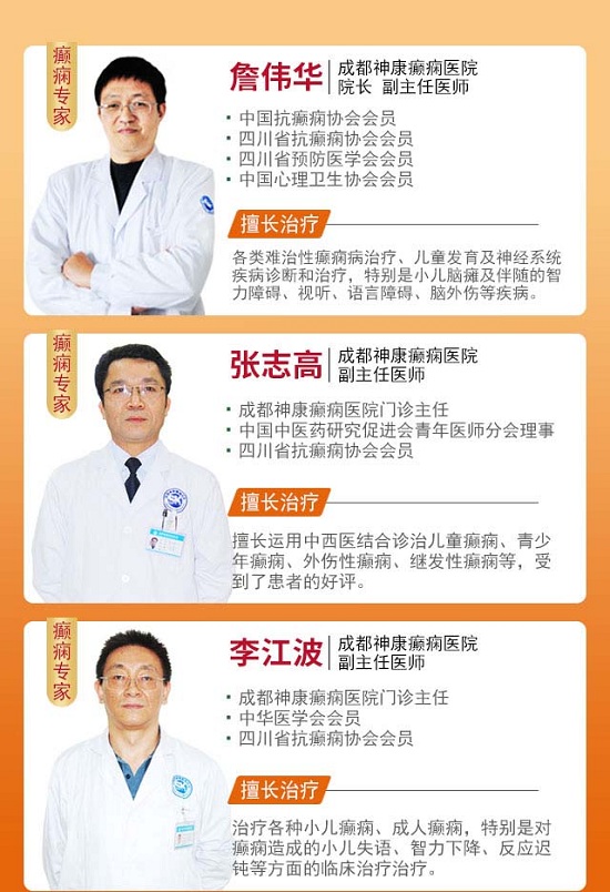 成都癫痫病医院通知：628国际癫痫关爱日-关爱癫痫患者，癫痫专家MDT联合公益会诊活动正在进行中