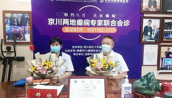 「成都癫痫病医院」会诊首日，京川专家会诊遇上中国医师节，百年华诞同筑梦·医者担当践初心