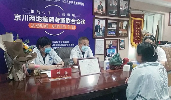 「成都癫痫病医院」会诊首日，京川专家会诊遇上中国医师节，百年华诞同筑梦·医者担当践初心