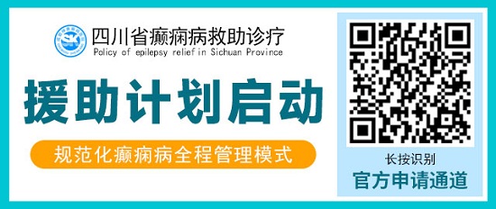 成都癫痫病医院会诊通知：4月1-5日，北京&四川两地四院三甲名医齐聚神康，多学科联合精准抗癫痫