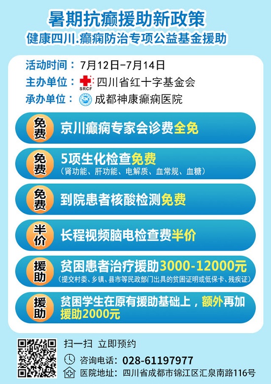 【成都癫痫病医院】【会诊现场】一号难求的北京名医会诊次日，看诊人数远超预期，明日最后一天，赶紧预约！