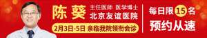 「成都癫痫病医院」【会诊通知】2月3-5日，北京三甲癫痫名医亲临神康领衔会诊，名额有限，速约!