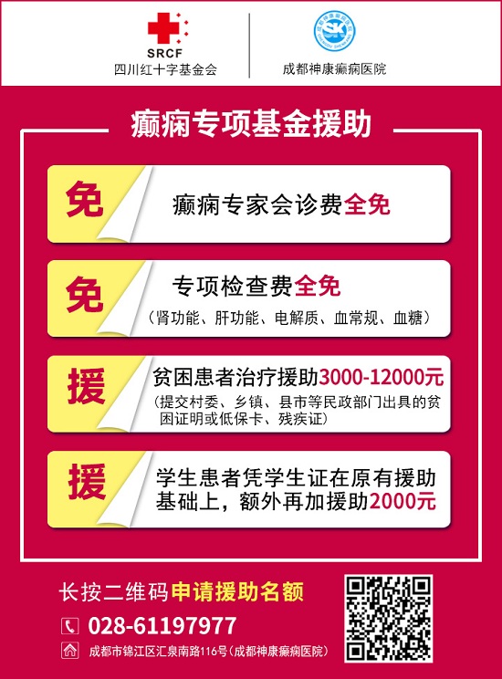 「成都癫痫病医院」【倒计时1天】3月8日-10日，三甲癫痫专家学者领衔会诊，一站式解癫痫疑难!