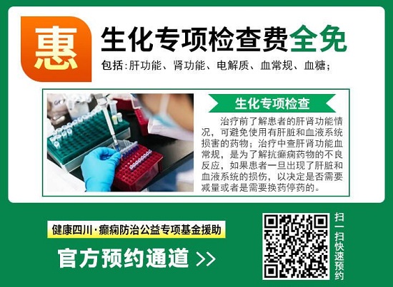 「成都癫痫病医院」4月15日-16日，北京三甲名院名医陈葵博士亲临神康会诊[排名总榜]，赶紧预约!