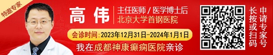 【元旦迎新年-名医送健康】成都癫痫病医院12月31日-1月1日，北京&四川名医强强联合共抗癫痫！